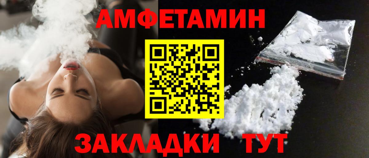 гидра вход  Вход с VPN  Курчатов  АМФ 97%  АМФЕТАМИН 
