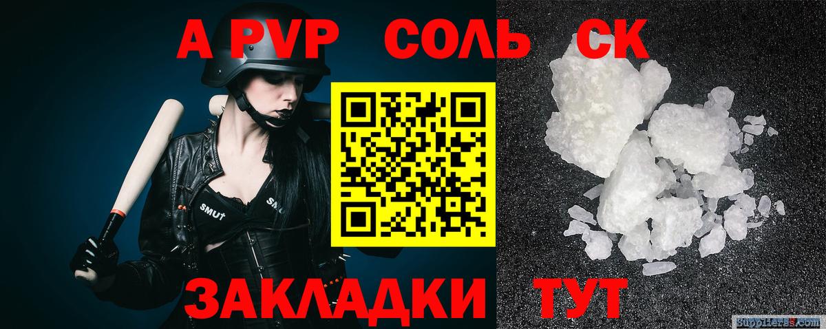 Альфа ПВП СК КРИС  Вход с VPN  A-PVP  Курчатов  APVP СК КРИС  Alpha PVP СК КРИС 