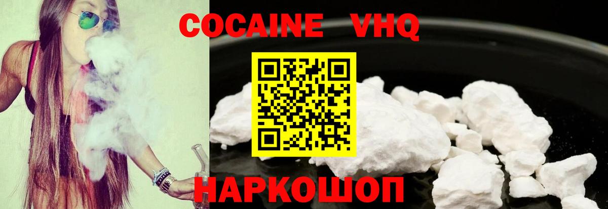 Курчатов  КОКАИН 97%  Cocaine Columbia  Вход с VPN 