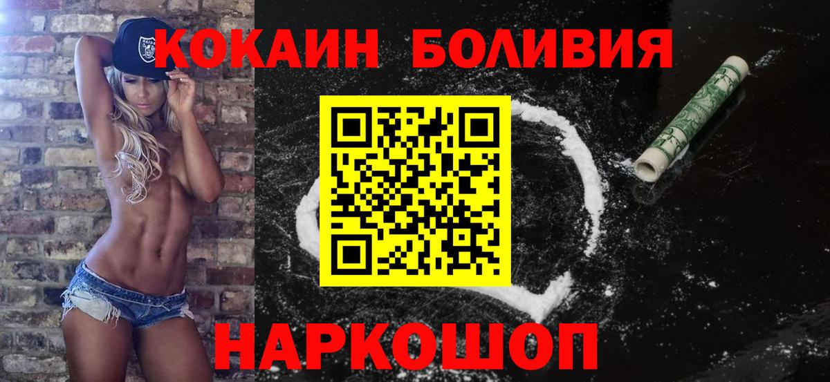 COCAIN Боливия Курчатов