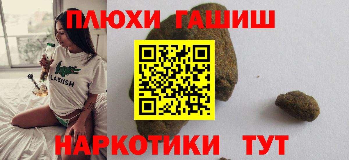 ГАШИШ ice o lator Курчатов