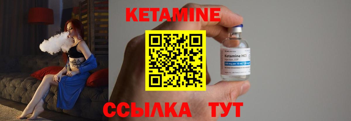 КЕТАМИН ketamine  Кетамин ketamine  Вход с VPN  Курчатов 