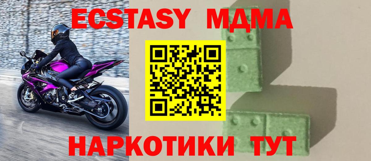 МДМА кристаллы  MDMA  МДМА Molly  Курчатов  Вход с VPN 