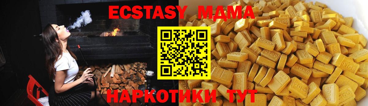 MDMA crystal Курчатов