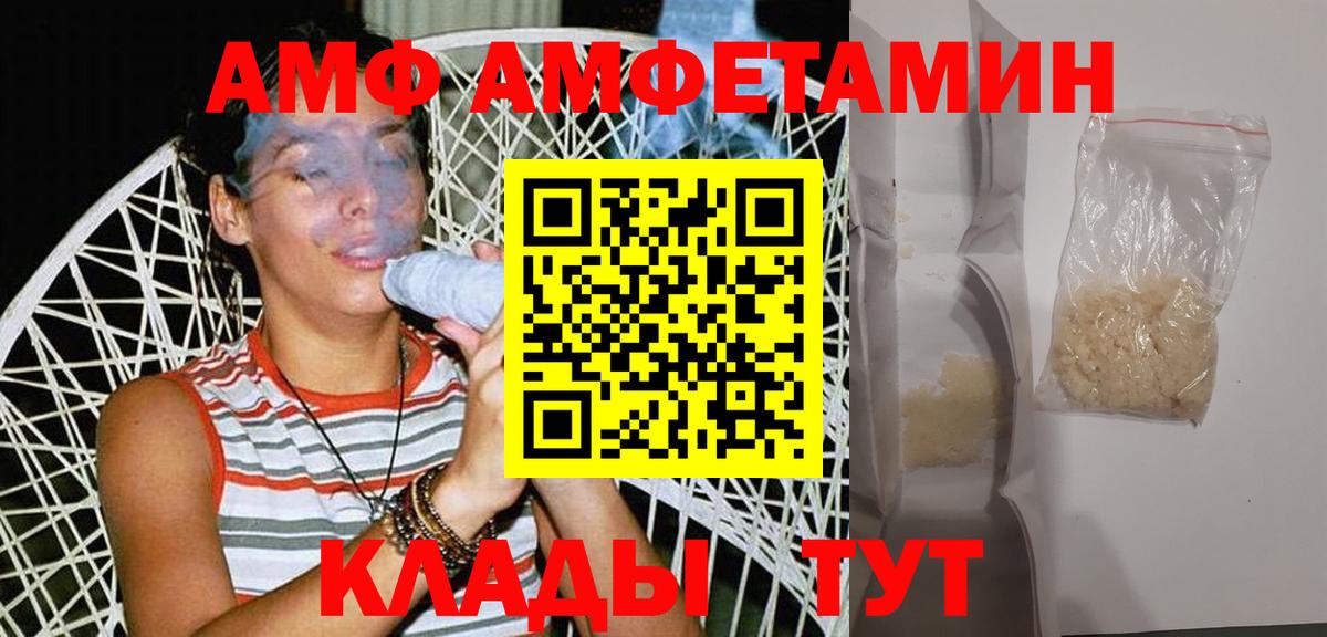 Курчатов  МЕТАМФЕТАМИН кристалл  Вход с VPN 