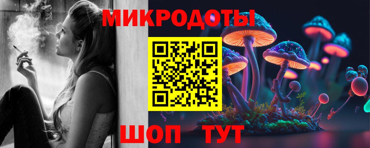 Галлюциногенные грибы ЛСД Курчатов