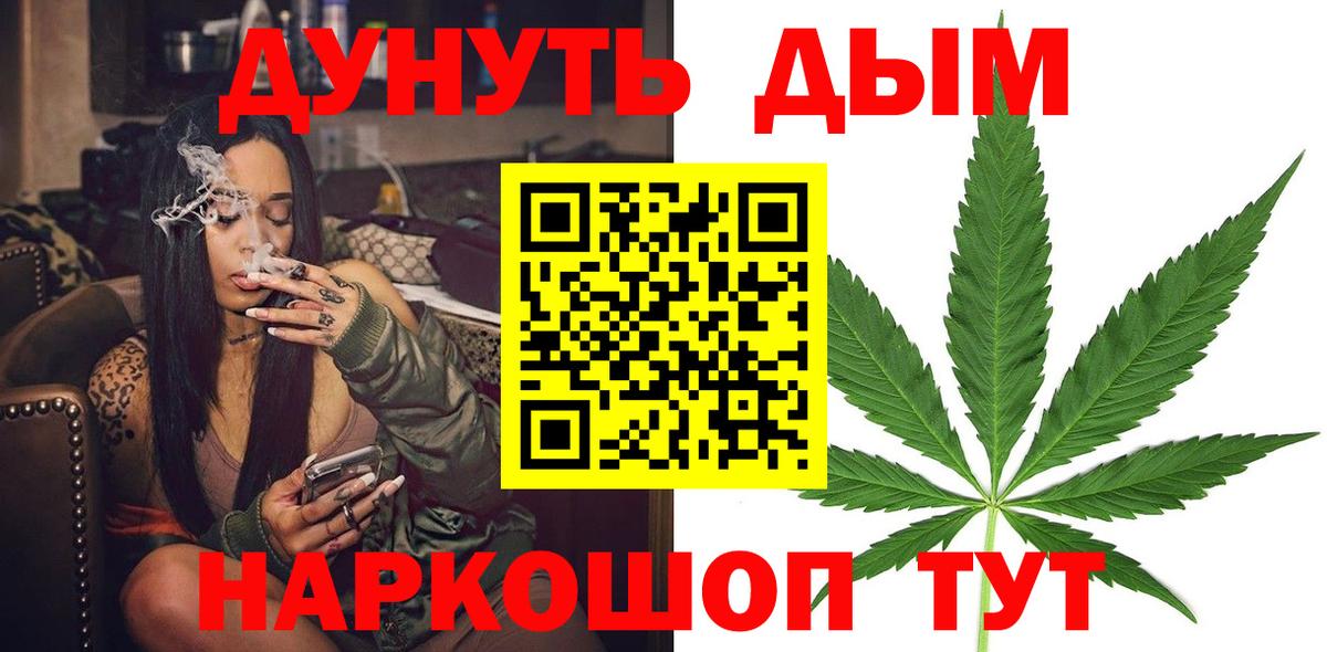 Курчатов  Канабис SATIVA & INDICA  Канабис семена  МАРИХУАНА марихуана  Канабис гибрид  Вход с VPN 