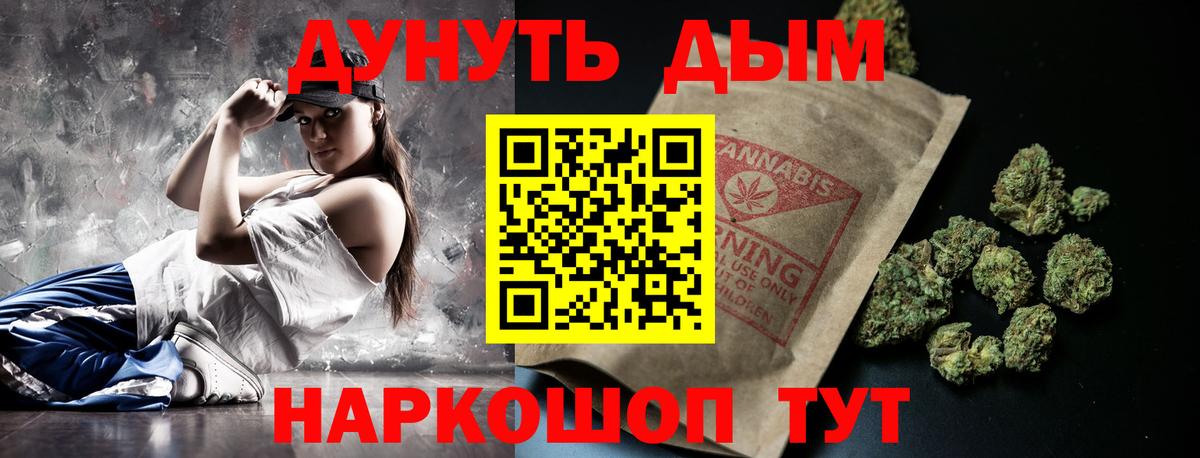 Бошки Шишки LSD WEED Курчатов